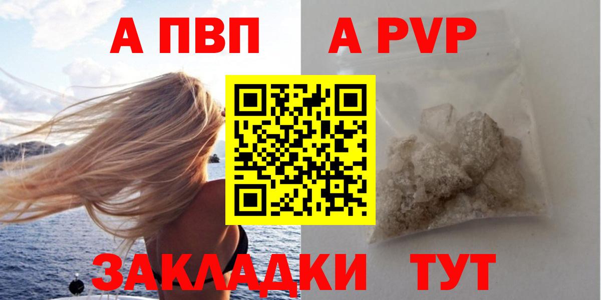 APVP Crystall Гагарин