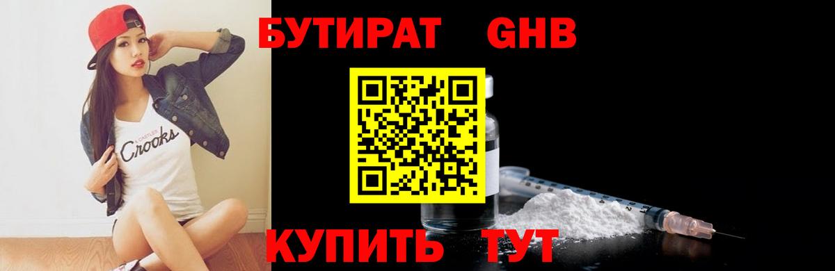БУТИРАТ буратино  Бутират  Гагарин  Вход с VPN 