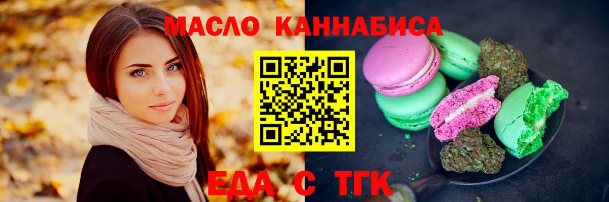 Гагарин  Печенье с ТГК конопля  Вход с VPN 