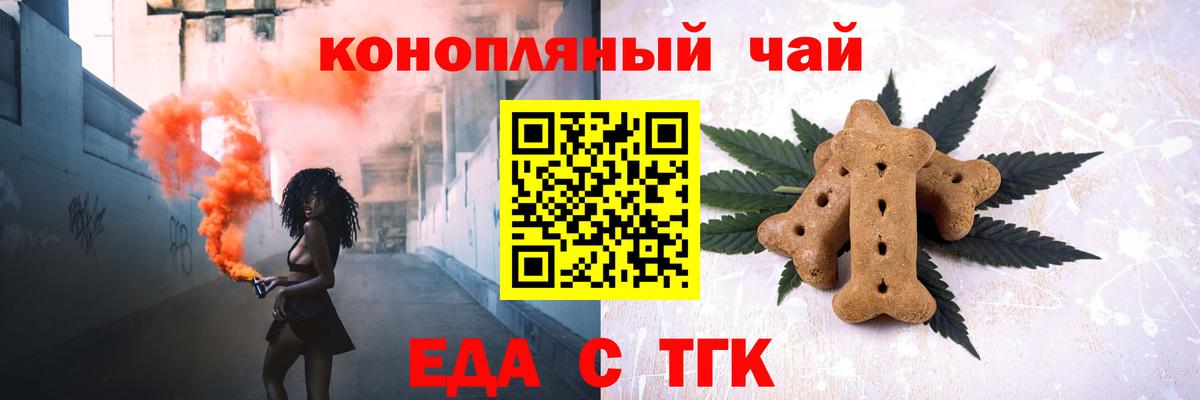 Cannafood марихуана Гагарин
