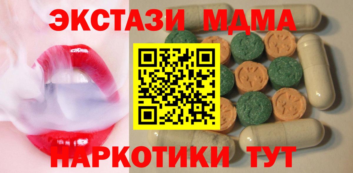 Ecstasy ешки Гагарин