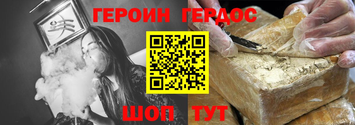 ГЕРОИН афганец Гагарин