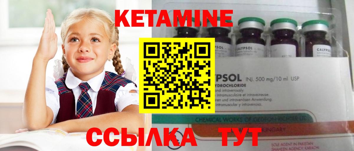 Кетамин ketamine Гагарин