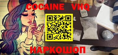 кокаин перу Краснодар