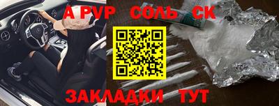 трава Краснокаменск
