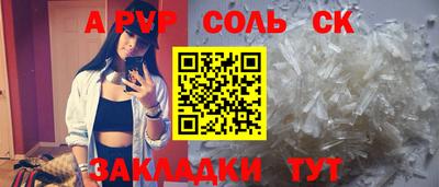 трава Краснокаменск