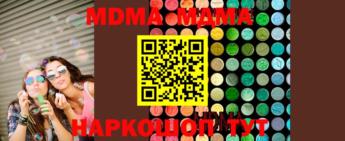 Гагарин  МДМА Molly  MDMA  МДМА VHQ  Вход с VPN 