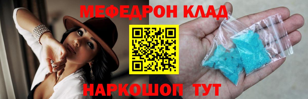 Меф кристаллы Гагарин
