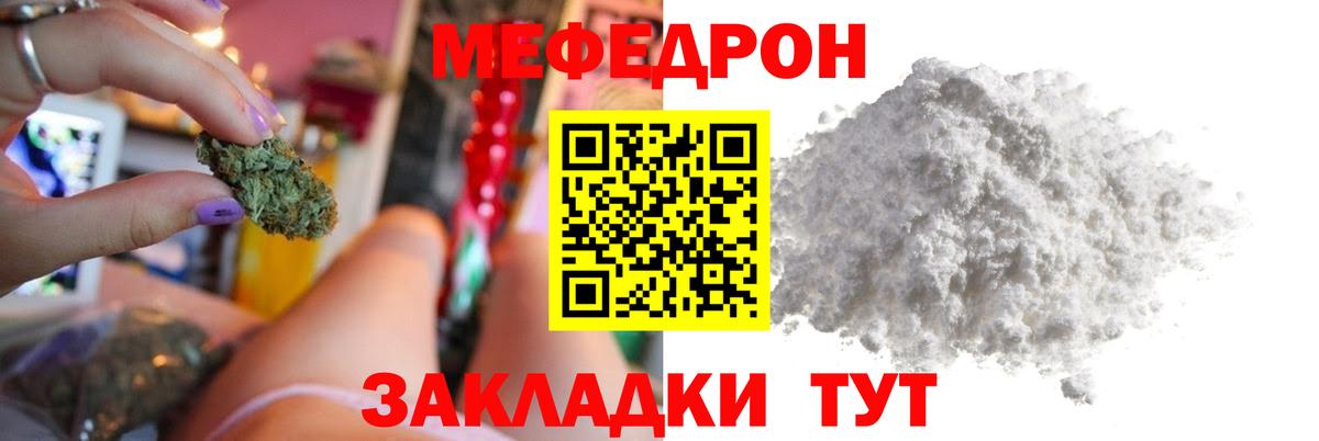 Гагарин  МЕФ 4 MMC  Меф мяу мяу  МЕФ  Вход с VPN 