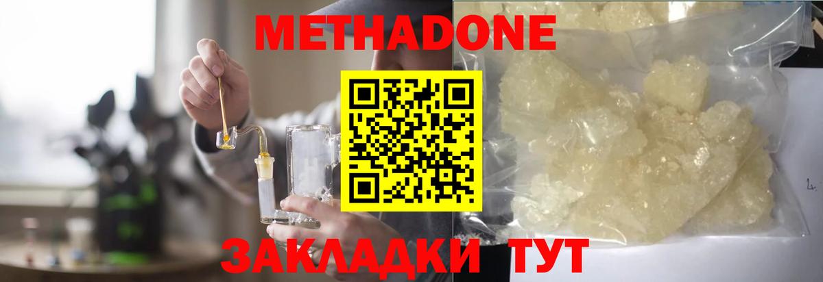 Метадон белоснежный Гагарин