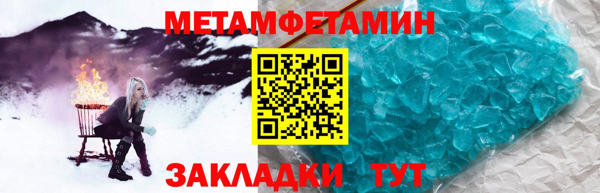 Гагарин  Метамфетамин кристалл  Вход с VPN 