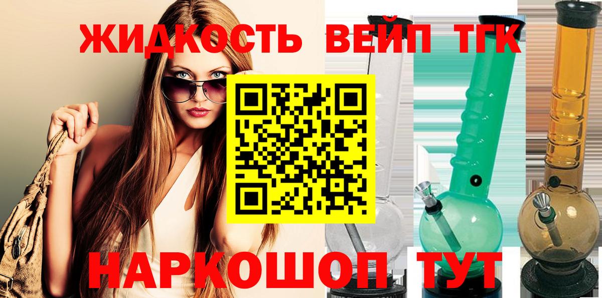 Дистиллят ТГК концентрат Гагарин