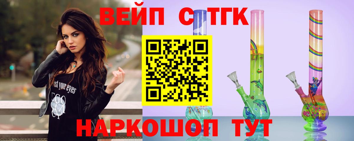 Гагарин  ТГК Wax  Вход с VPN  Дистиллят ТГК вейп 